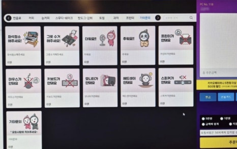 아이센스블랙라벨PC존시흥 이미지