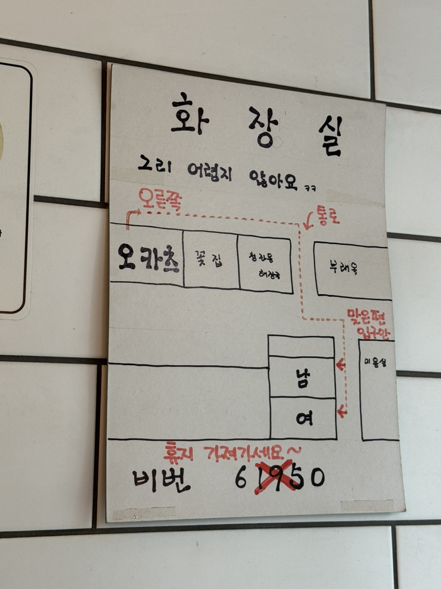 오카츠&카레 이미지