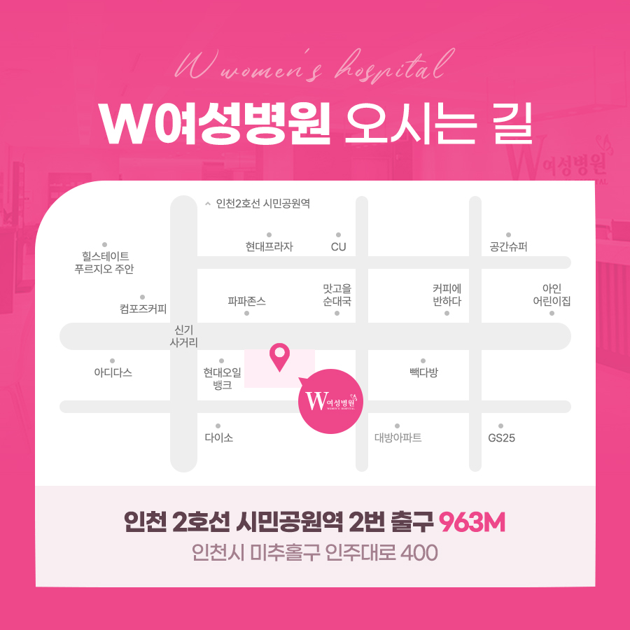 W여성외과 이미지