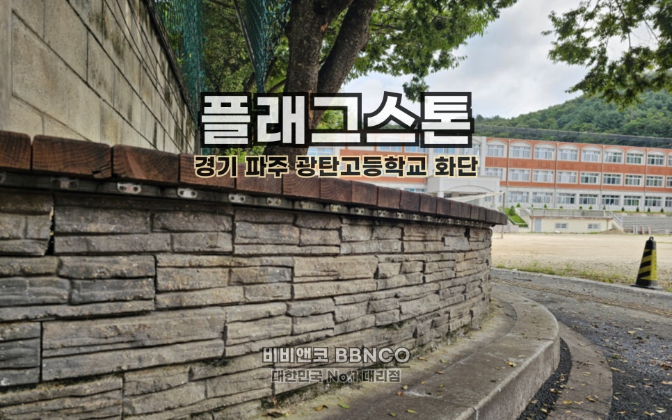 광탄고등학교 이미지