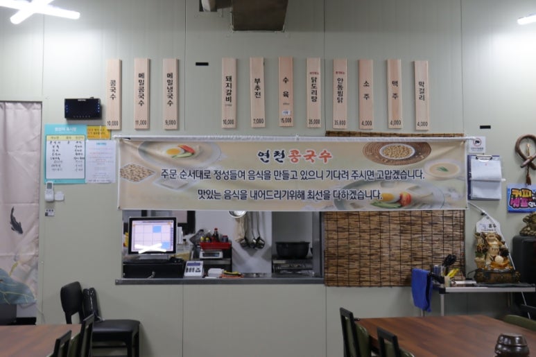 연천콩국수 이미지