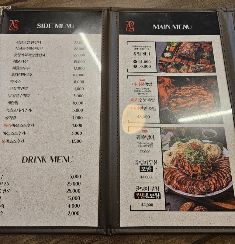 귀한족발작전점 이미지