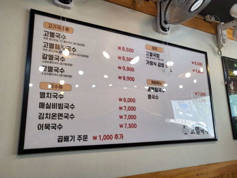 고멸국수 동탄본점 이미지