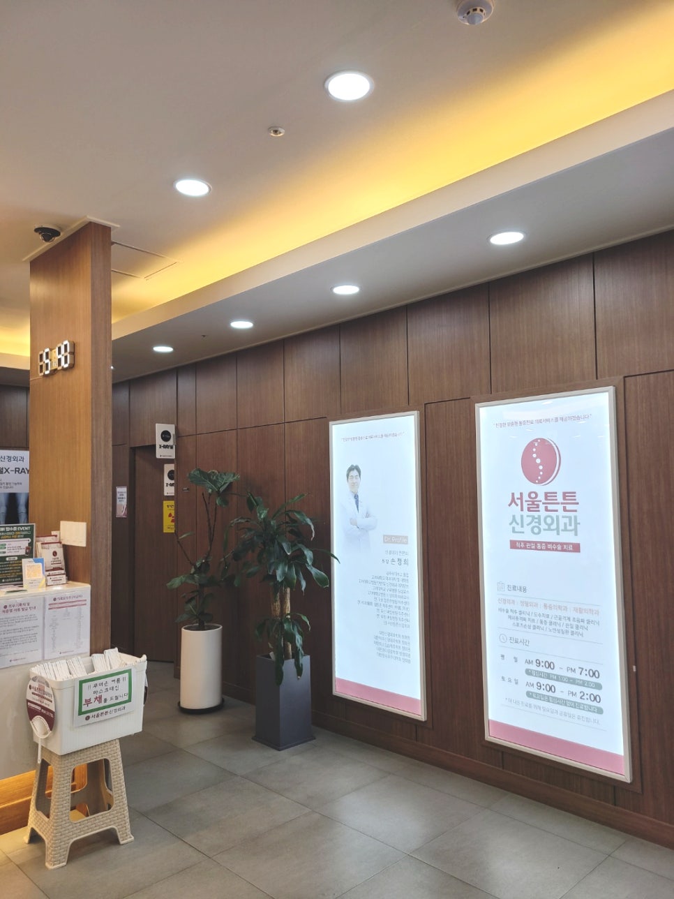서울튼튼신경외과 이미지