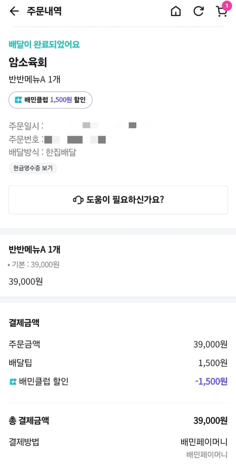 암소육회평택비전점 이미지