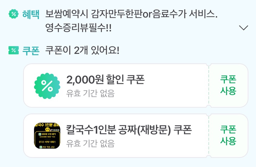 홍두깨칼국수보쌈 이미지