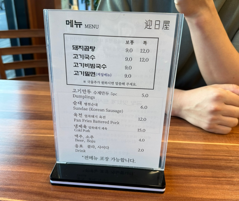영일옥 이미지