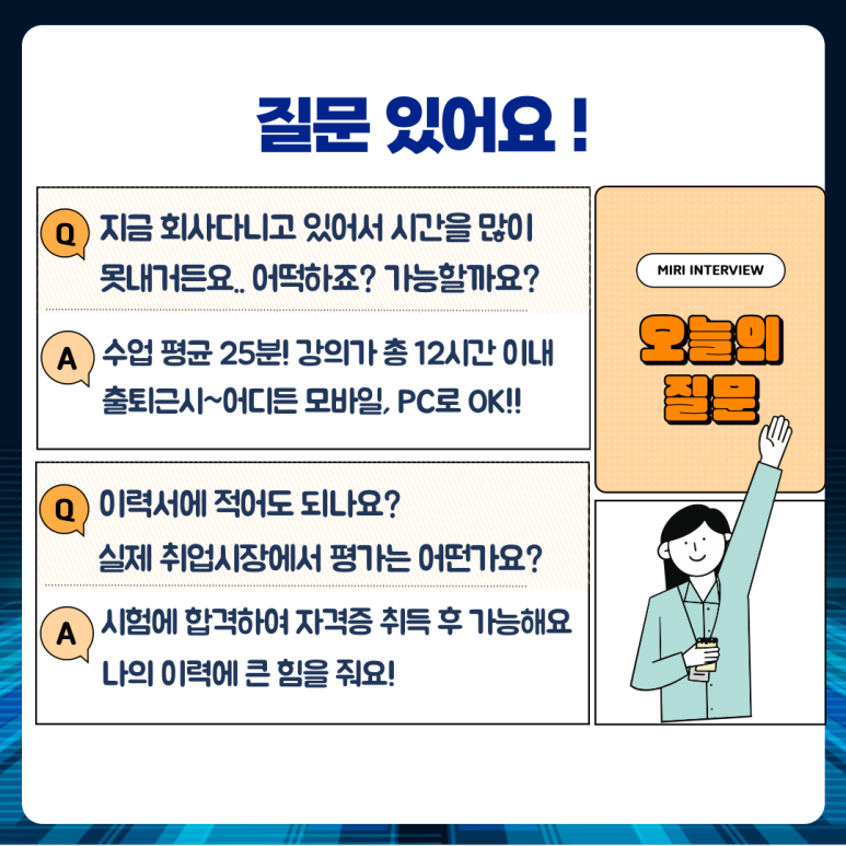한국데이터사이언티스트협회 이미지