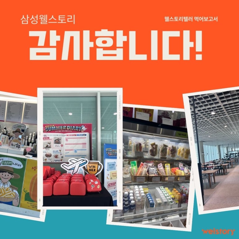 아모레퍼시픽 사내식당 이미지