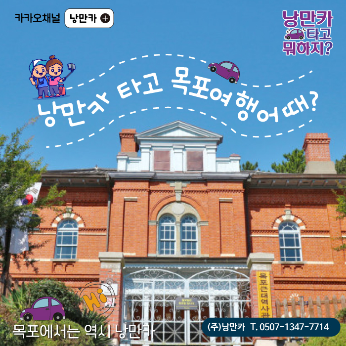 낭만카 이미지