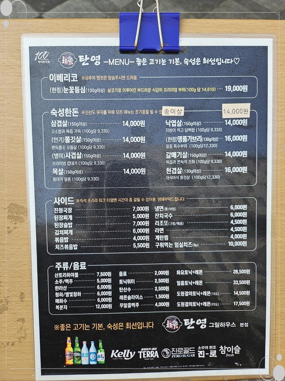 그릴하우스 이미지