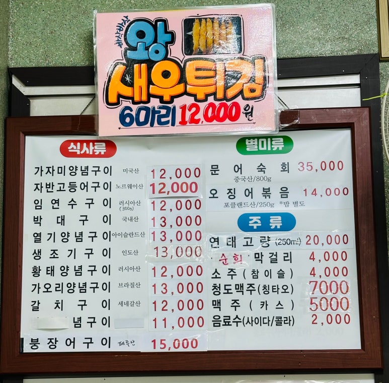 노송식당 이미지