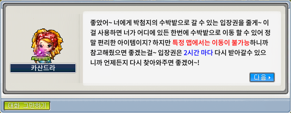 모아랜드 이미지