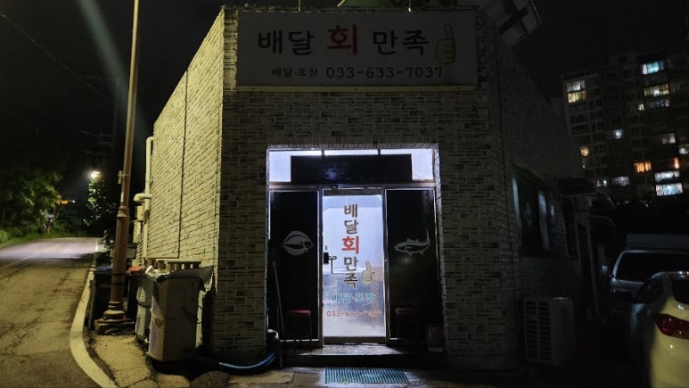 배달회만족 이미지