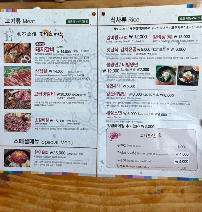 황토화로구이&셀프한식부페 이미지