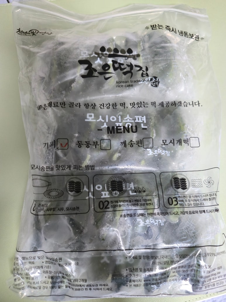 조은떡집 이미지