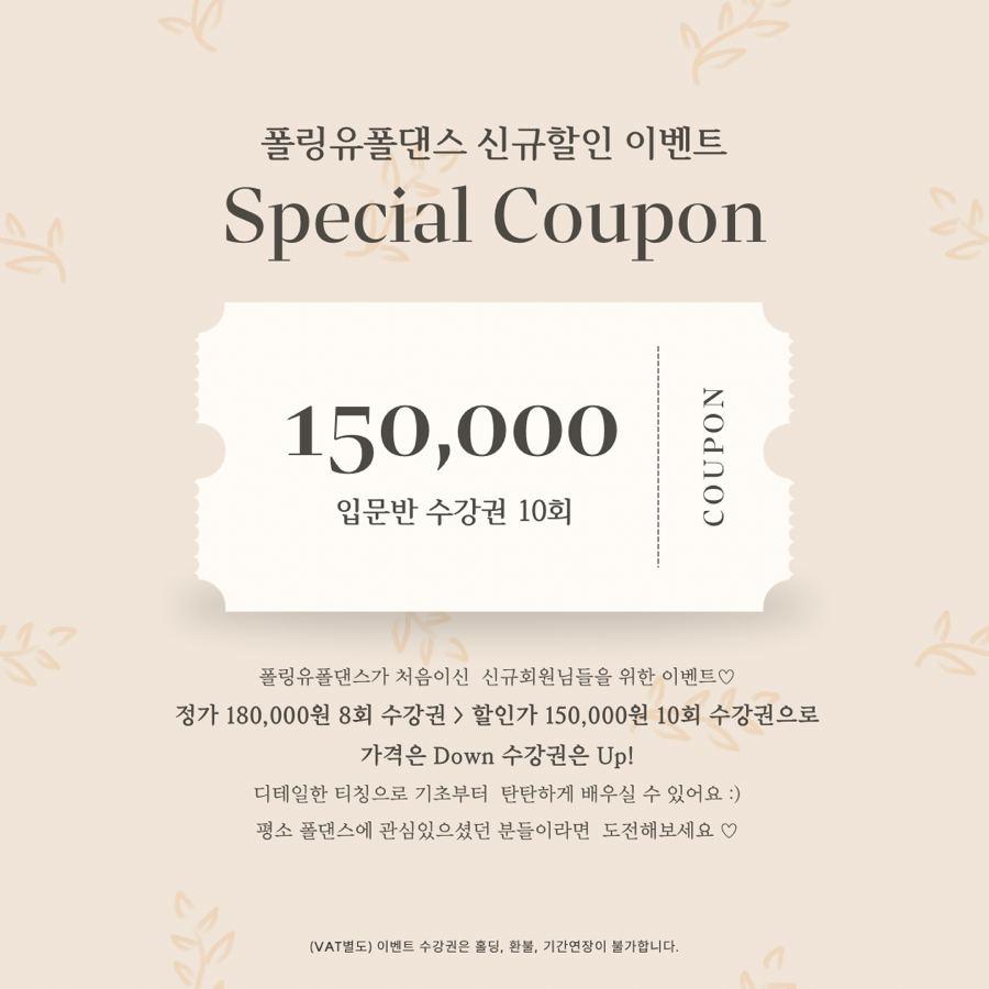 폴링유폴댄스 이미지