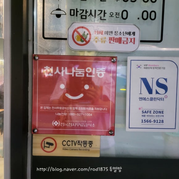 오닭꼬치방촌점 이미지