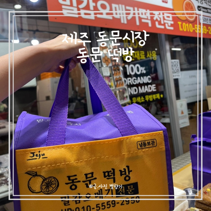 푸른떡방 이미지