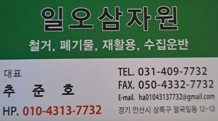 일오삼자원 이미지