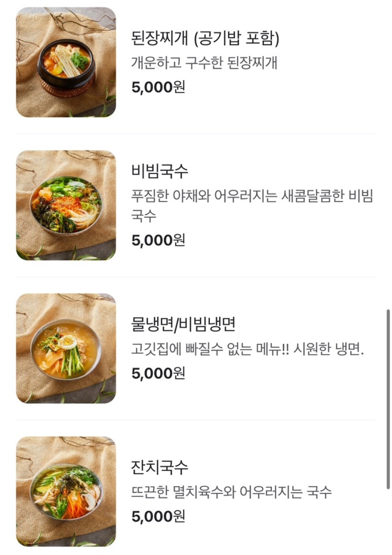 동해숯불 이미지