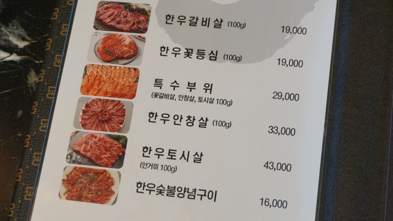 우향구이 이미지