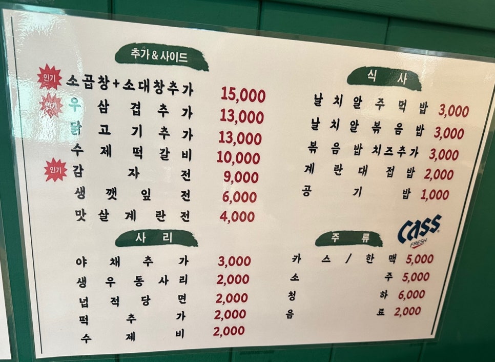승도리네 곱도리탕 영등포점 이미지