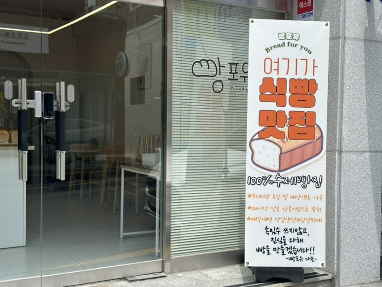 빵포유 이미지