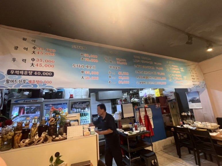 강고집수산 이미지