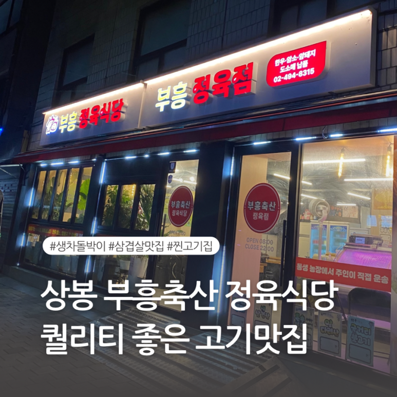 부흥축산 이미지