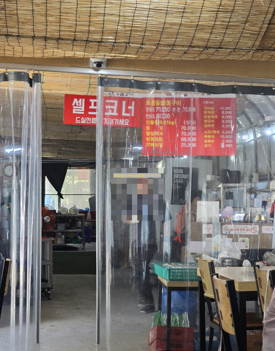 참숯불에꾸운닭앤꿈장어 이미지