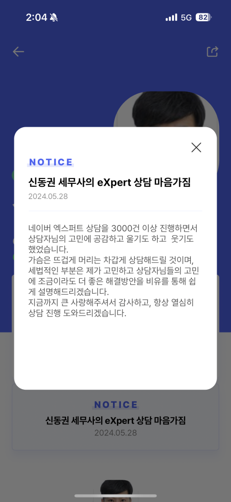 도아세무회계 이미지
