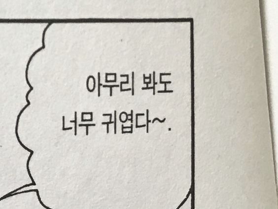 네번째달 이미지