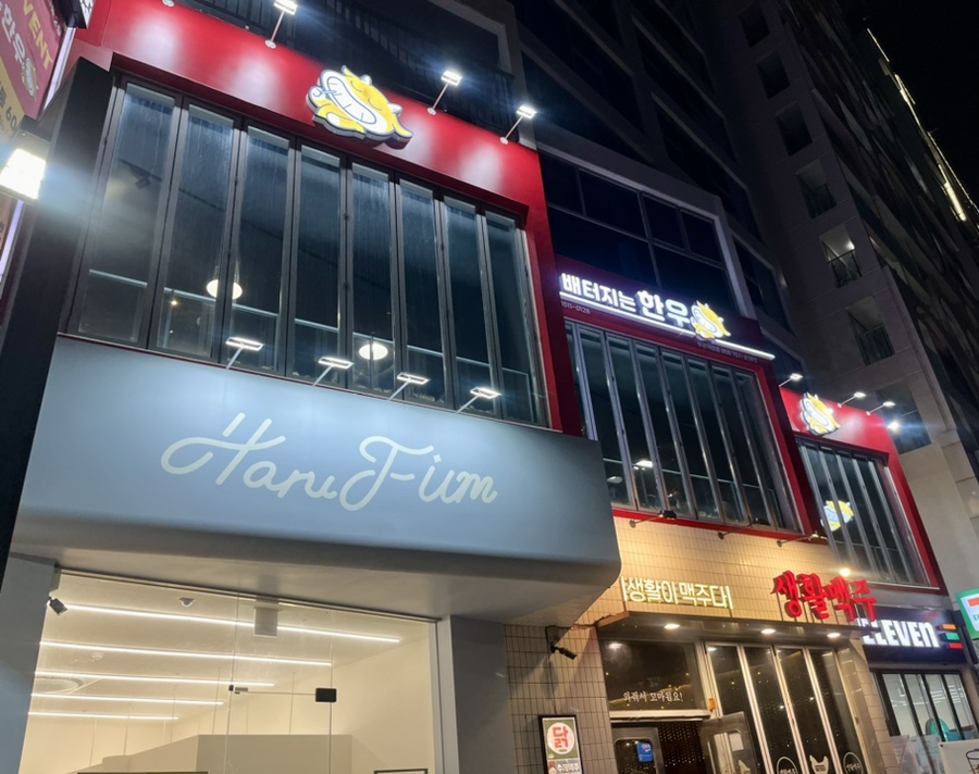 배터지는 한우 이미지