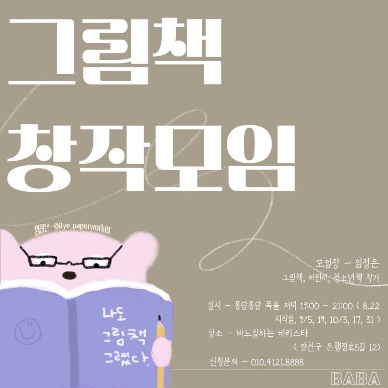 바느질하는바리스타 이미지