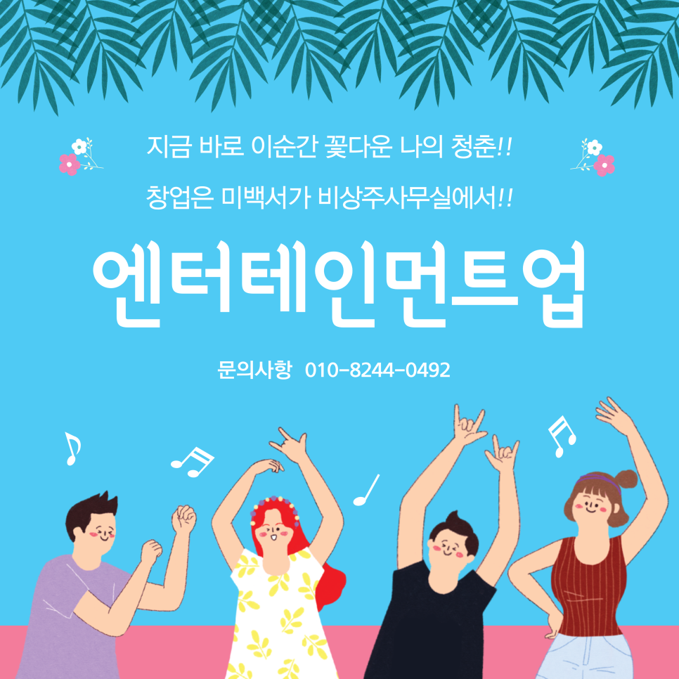 업 엔터테인먼트 이미지