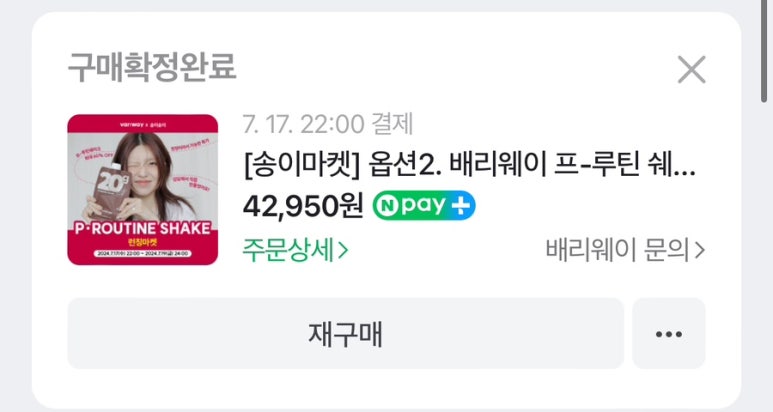 배리웨이 이미지