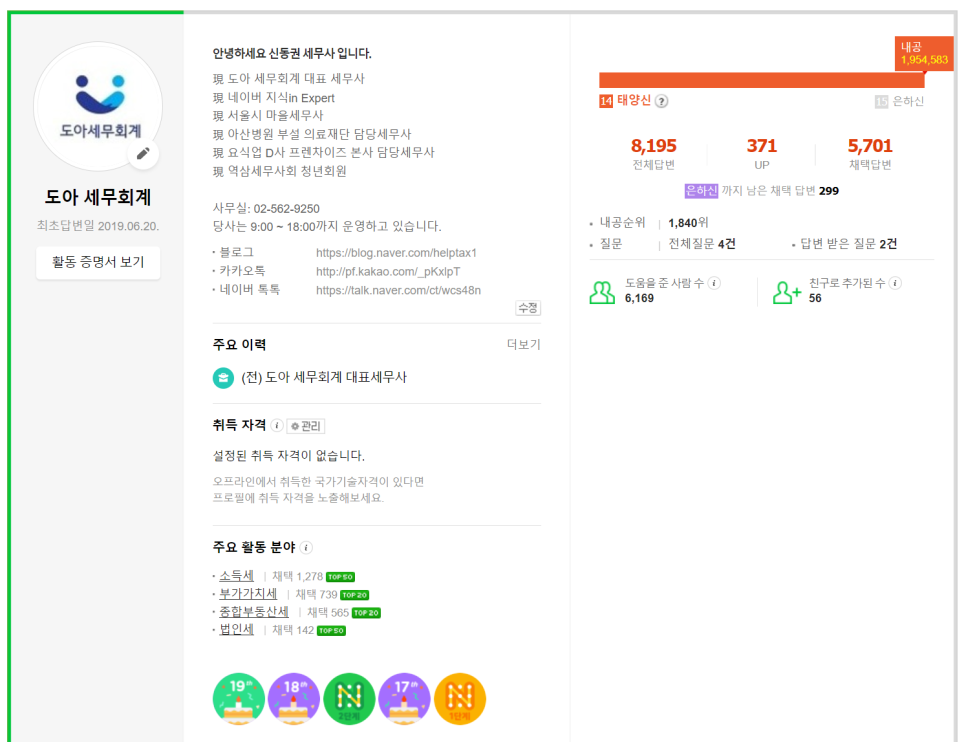 도아세무회계 이미지