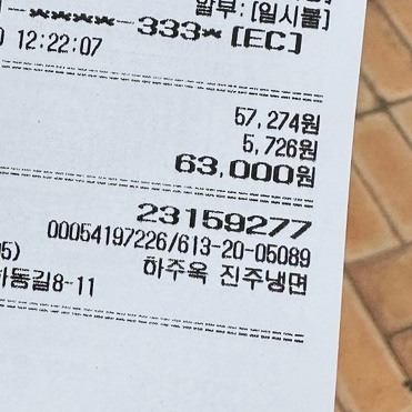 진주수산건어물 이미지