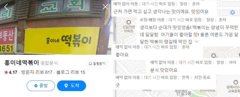 흥이네떡볶이 이미지