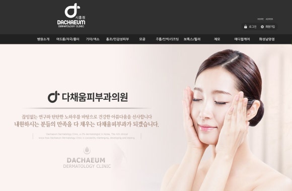 다채움피부과의원 이미지