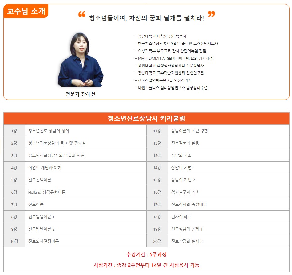 한국직업적성교육연구원 이미지