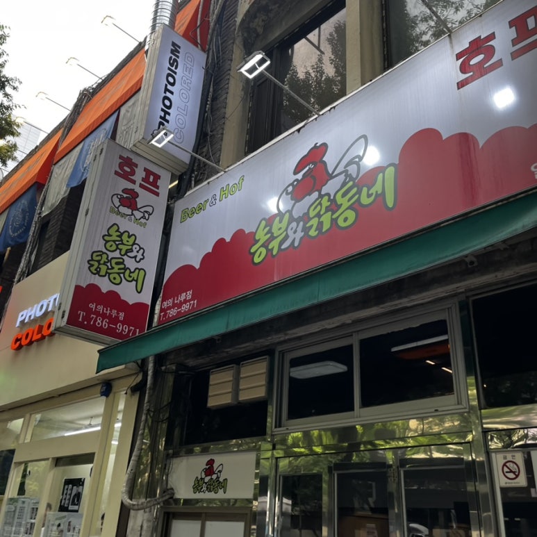 농부치킨 이미지