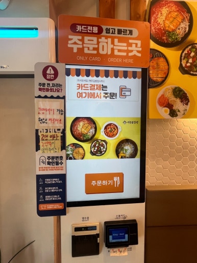 여우애김밥 킨텍스점 이미지