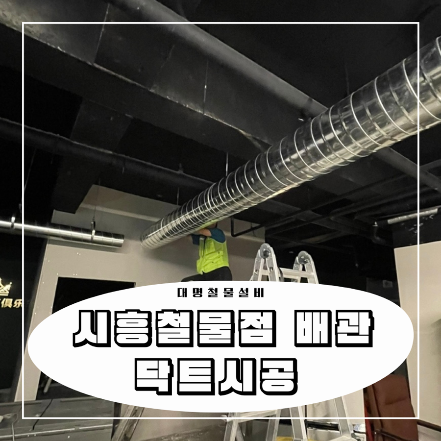대명철물설비 이미지