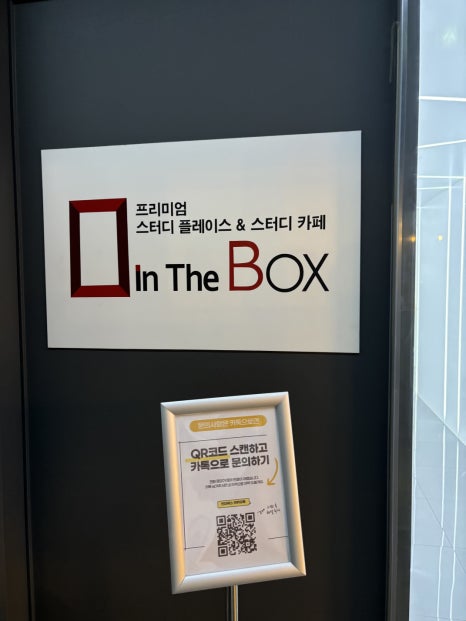 인더박스스터디카페&독서실 이미지