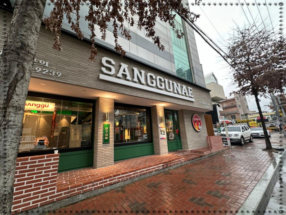 상구네 이미지
