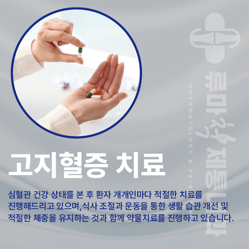 류마척제통내과 이미지