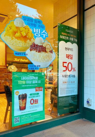 뚜레쥬르 상계점 이미지