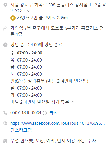 베이커리 강서점 이미지